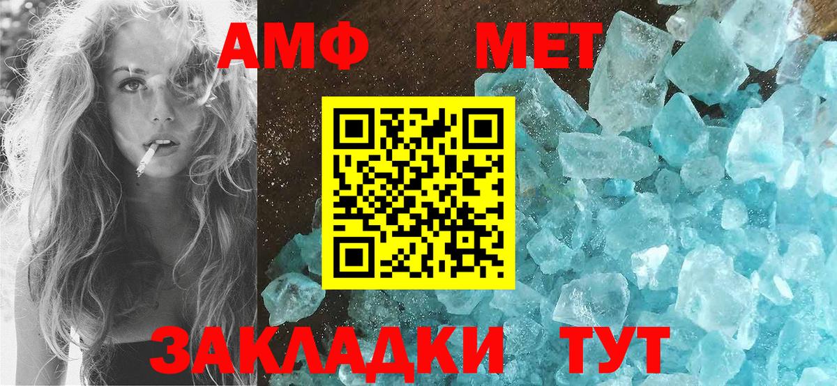 АМФЕТАМИН 98% Каменка