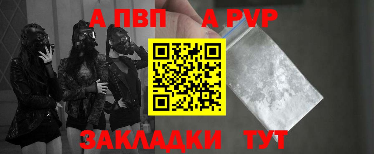 Alfa_PVP Соль Каменка