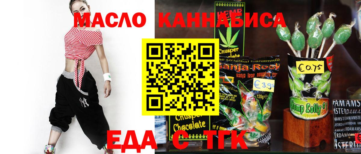 Cannafood марихуана  Вход с VPN  Каменка 