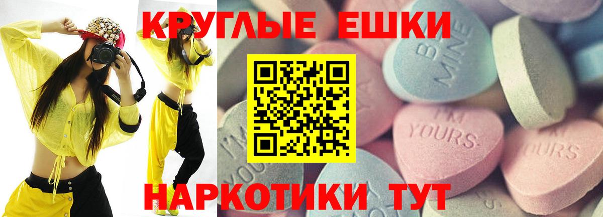 Каменка  Ecstasy  ссылка на мегу ССЫЛКА  Ecstasy VHQ  Вход с VPN 