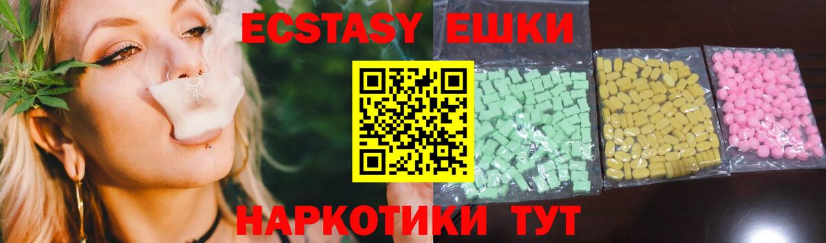 Экстази 280 MDMA Каменка