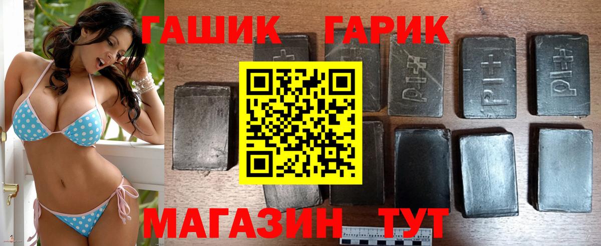 ГАШИШ  Вход с VPN  Каменка  ГАШ Cannabis 