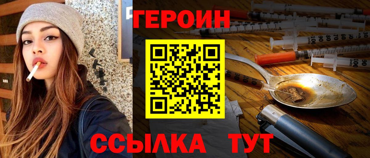 Героин афганец  Вход с VPN  Каменка 