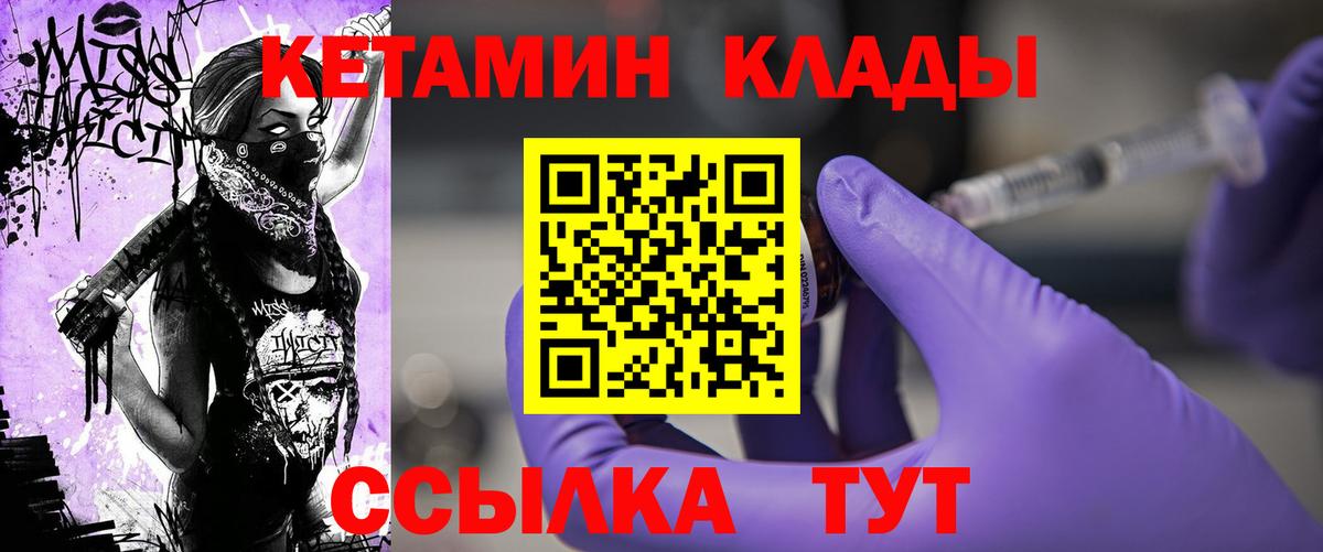 КЕТАМИН ketamine Каменка