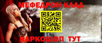 таблы Краснокаменск