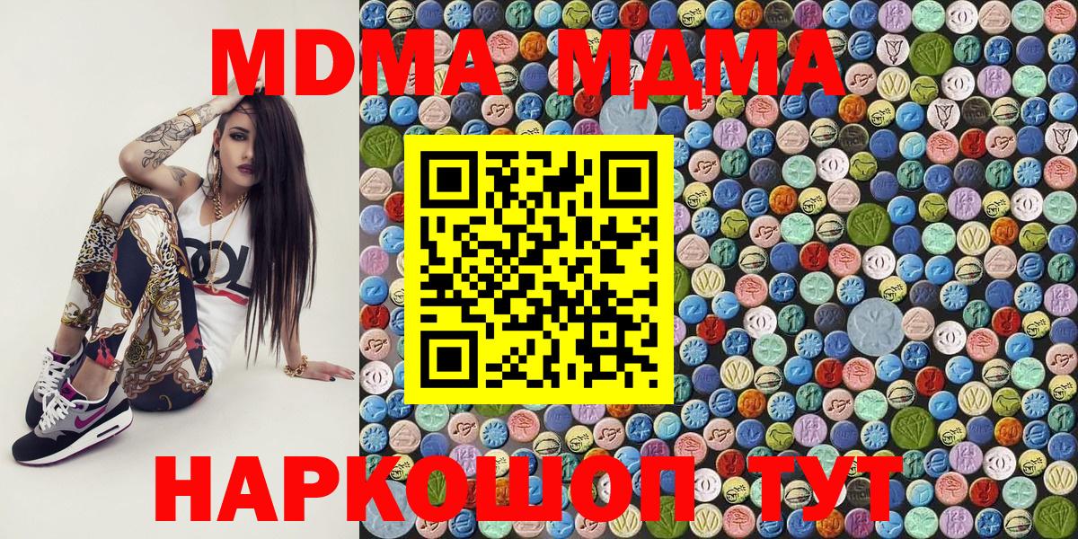 МДМА  МДМА кристаллы  Вход с VPN  Каменка 