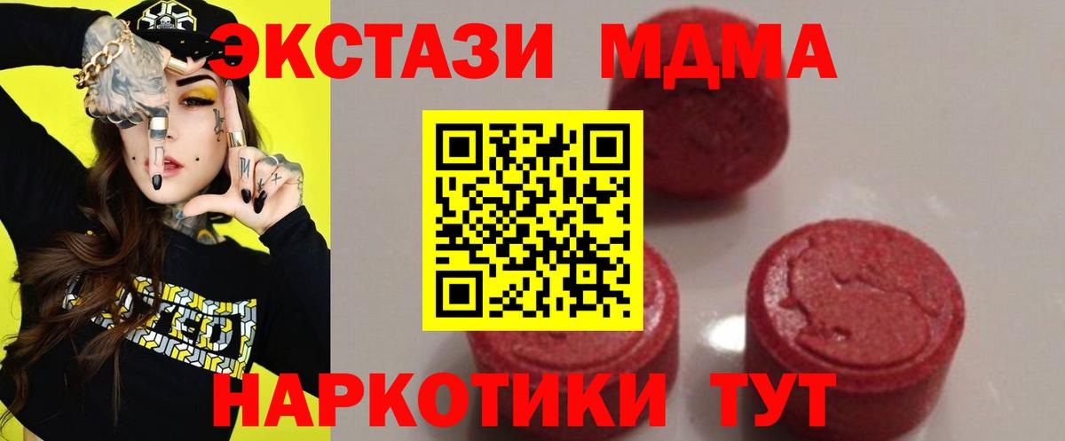MDMA кристаллы Каменка