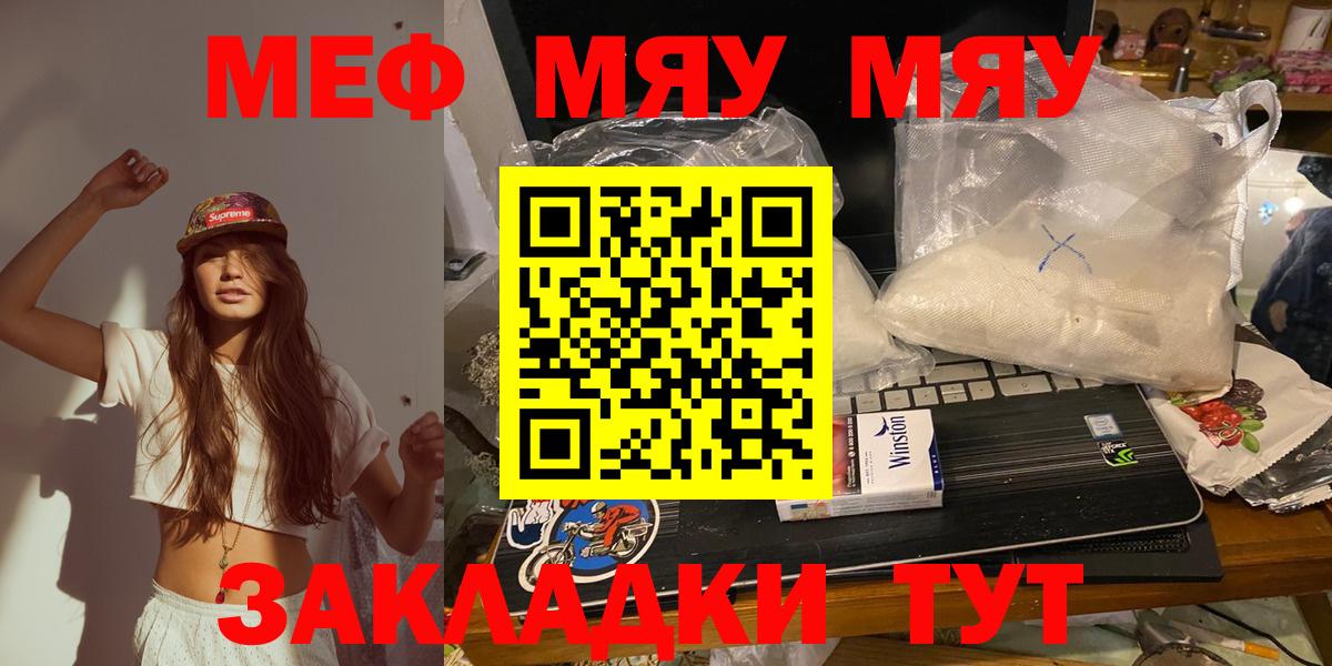 OMG маркетплейс  МЕФ  Вход с VPN  Мефедрон  Мефедрон mephedrone  Каменка 