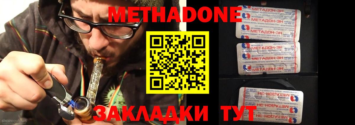 Каменка  МЕТАДОН белоснежный  Вход с VPN  МЕТАДОН methadone 