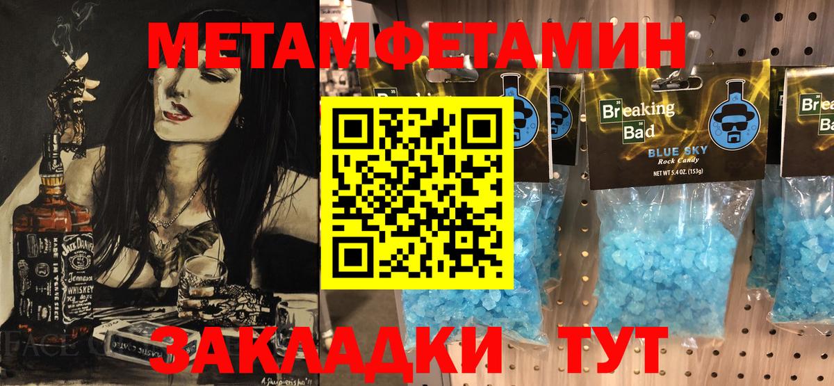 Каменка  Метамфетамин Methamphetamine  Вход с VPN 