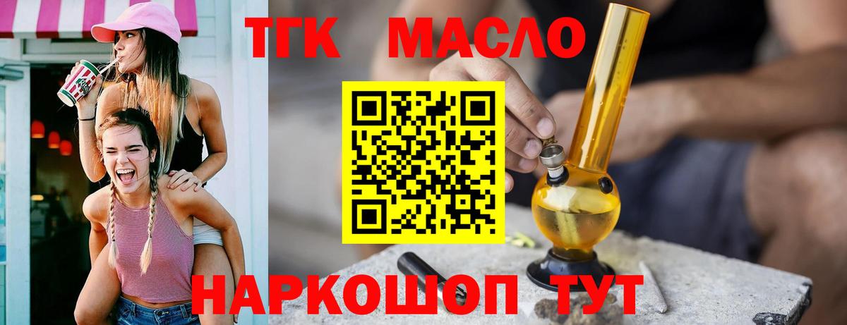 Каменка  ТГК вейп с тгк  Вход с VPN  ТГК вейп с тгк 