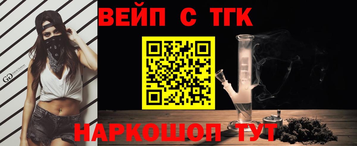 Дистиллят ТГК THC oil Каменка